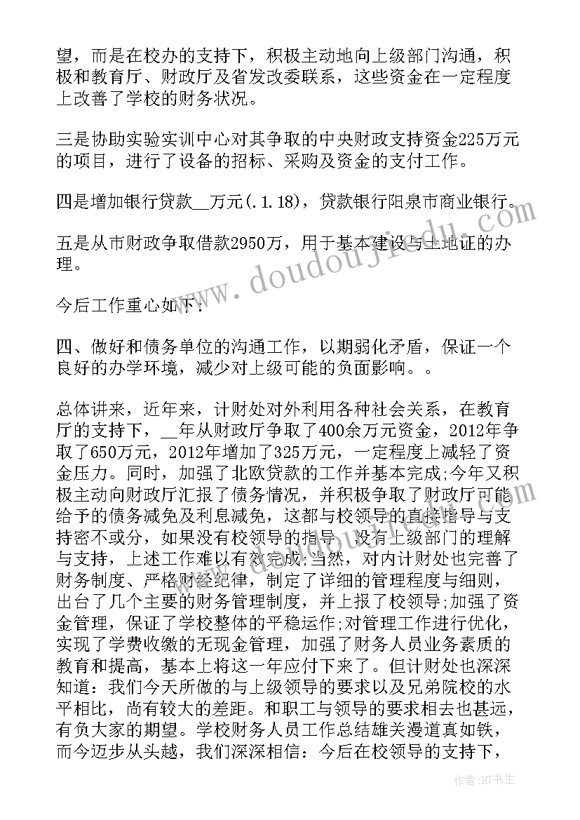 最新特教老师文案工作计划(优秀5篇)