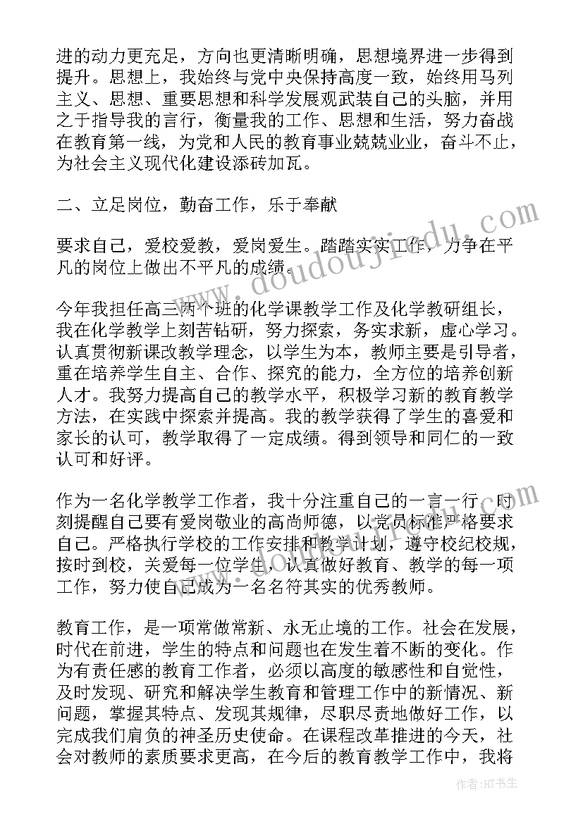 最新特教老师文案工作计划(优秀5篇)