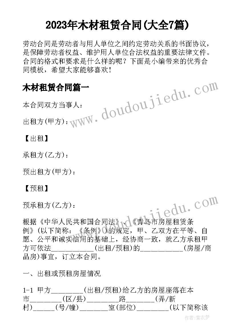 大班拉拉勾音乐教案及反思 大班音乐活动拉拉勾教案(模板5篇)