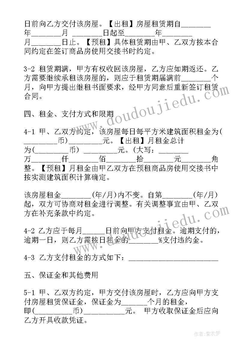 大班拉拉勾音乐教案及反思 大班音乐活动拉拉勾教案(模板5篇)