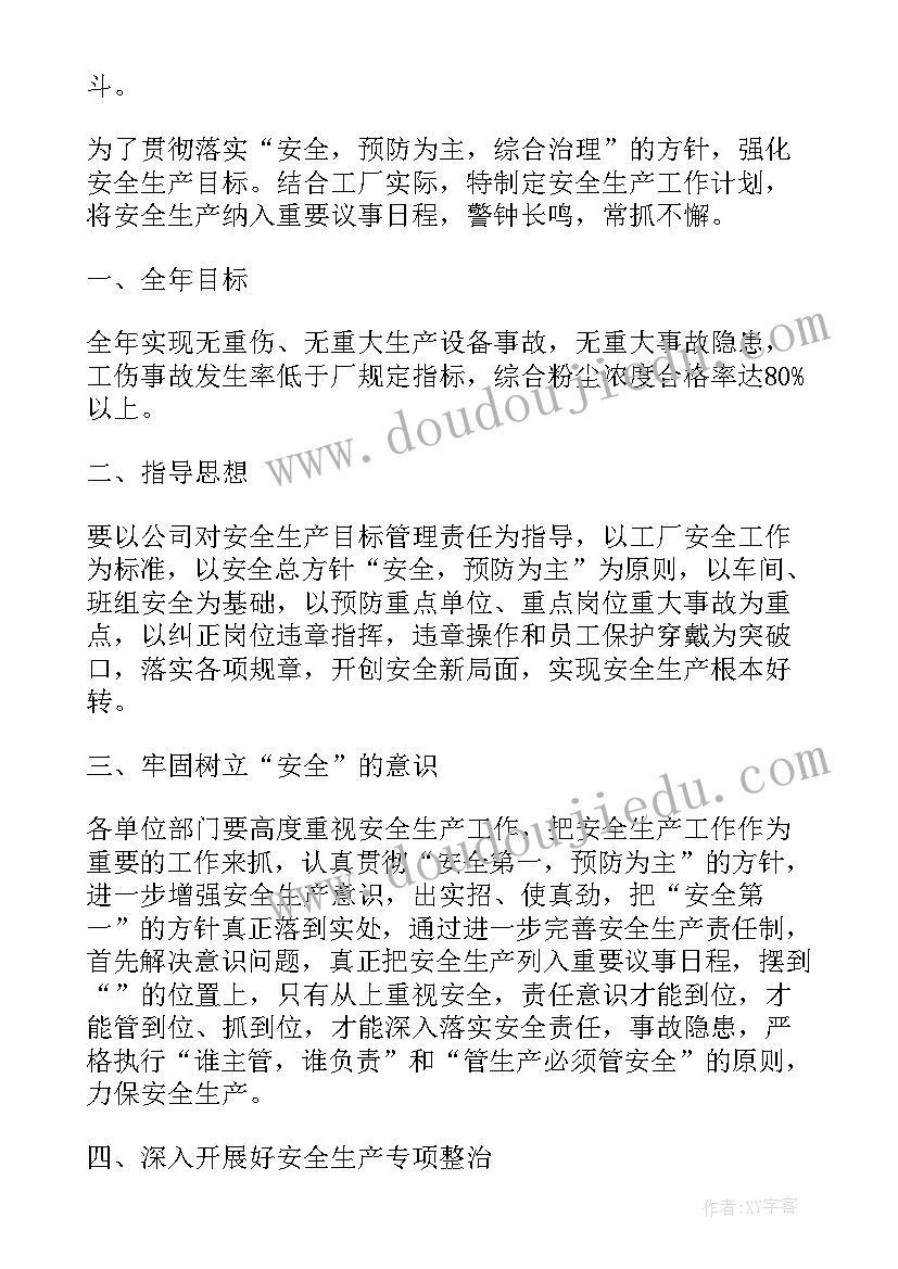 最新大班游戏教学目标 大班语言游戏悄悄话教学计划(模板5篇)