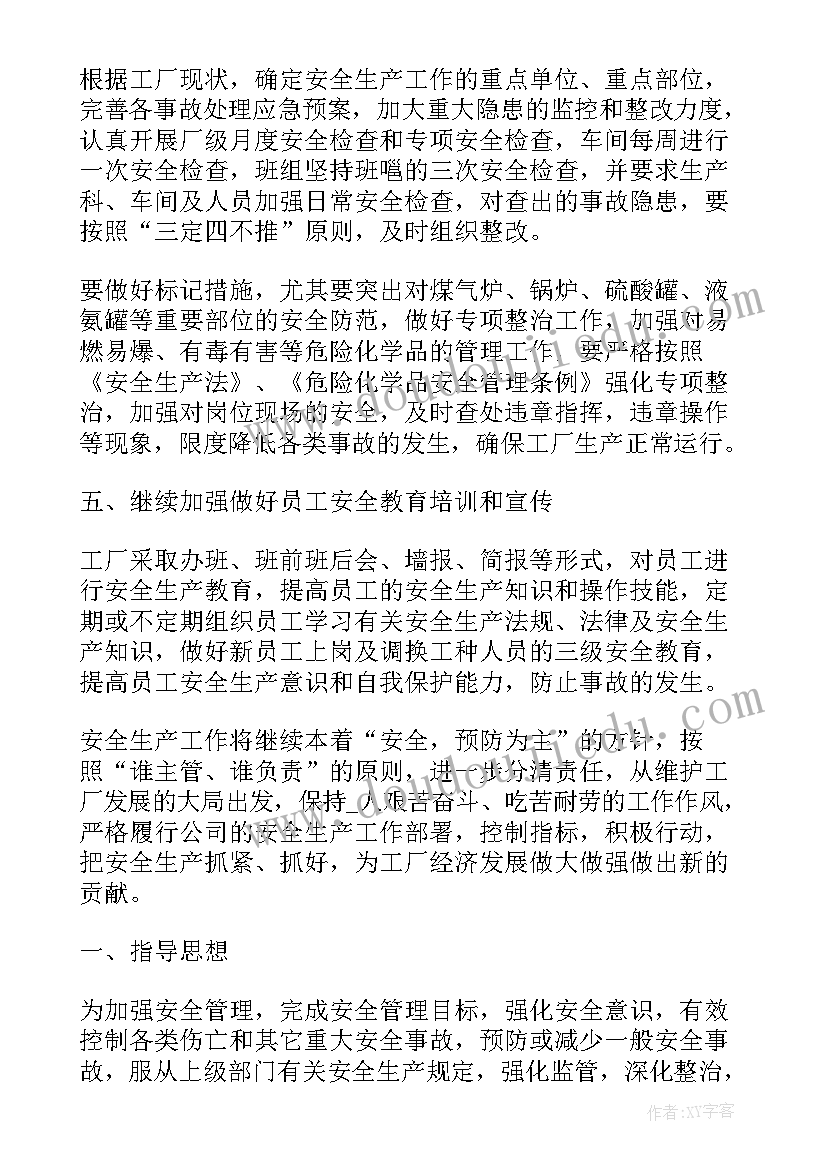 最新大班游戏教学目标 大班语言游戏悄悄话教学计划(模板5篇)