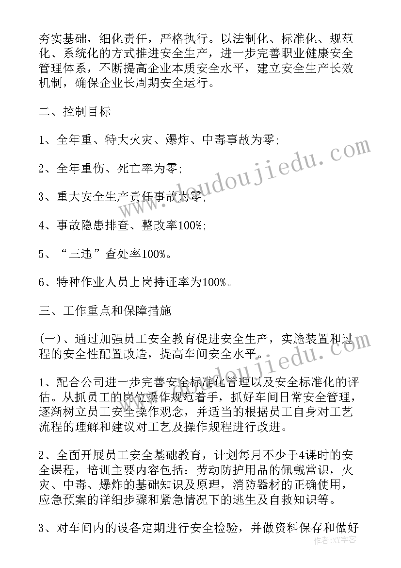 最新大班游戏教学目标 大班语言游戏悄悄话教学计划(模板5篇)