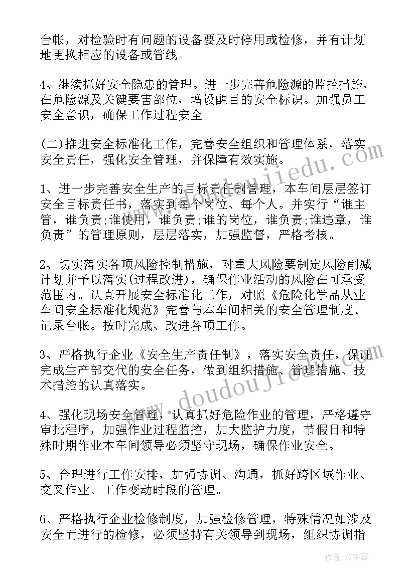 最新大班游戏教学目标 大班语言游戏悄悄话教学计划(模板5篇)