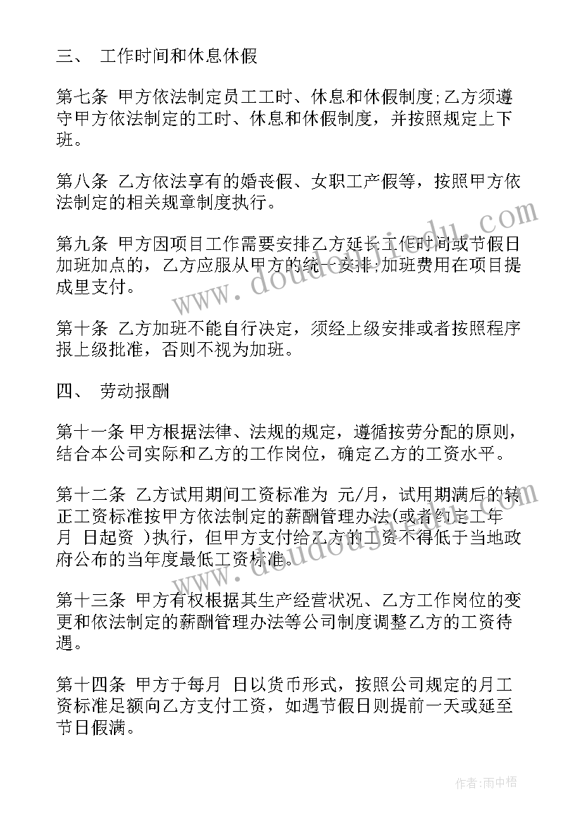 最新开学第一天的自我介绍高中(实用5篇)