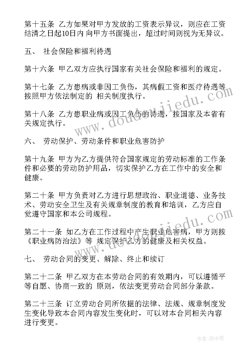 最新开学第一天的自我介绍高中(实用5篇)