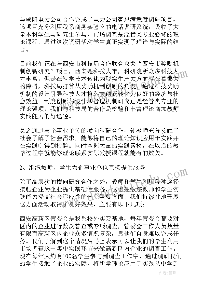 2023年校企合作工作计划表(大全10篇)