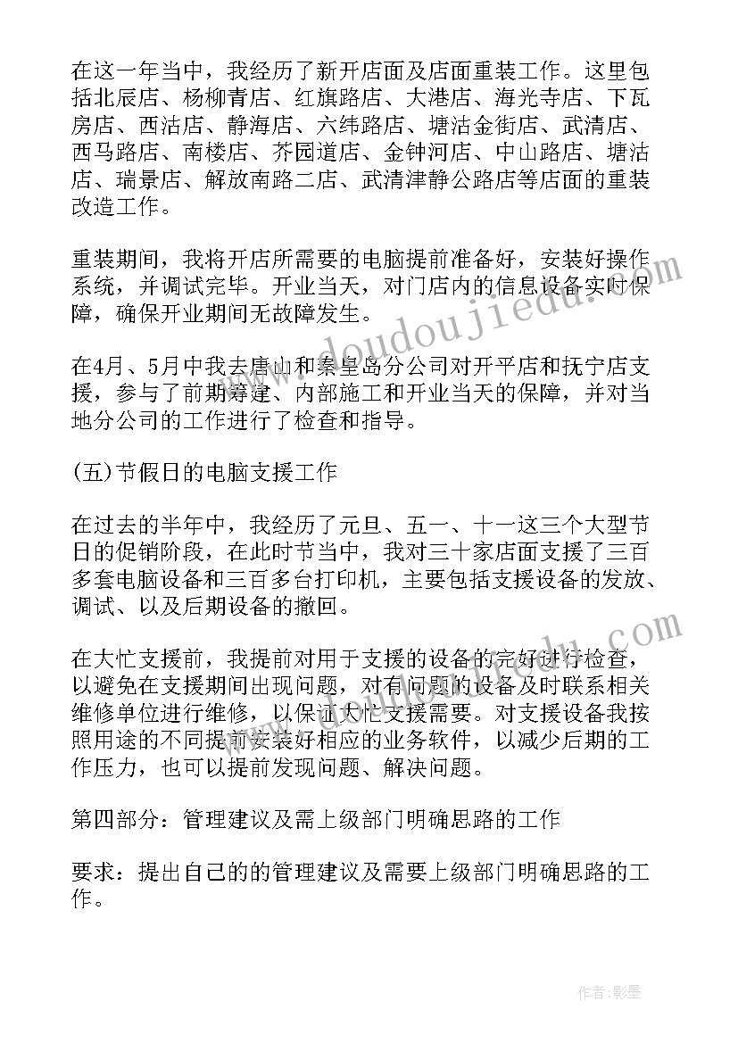 最新实施运维工作计划(汇总8篇)