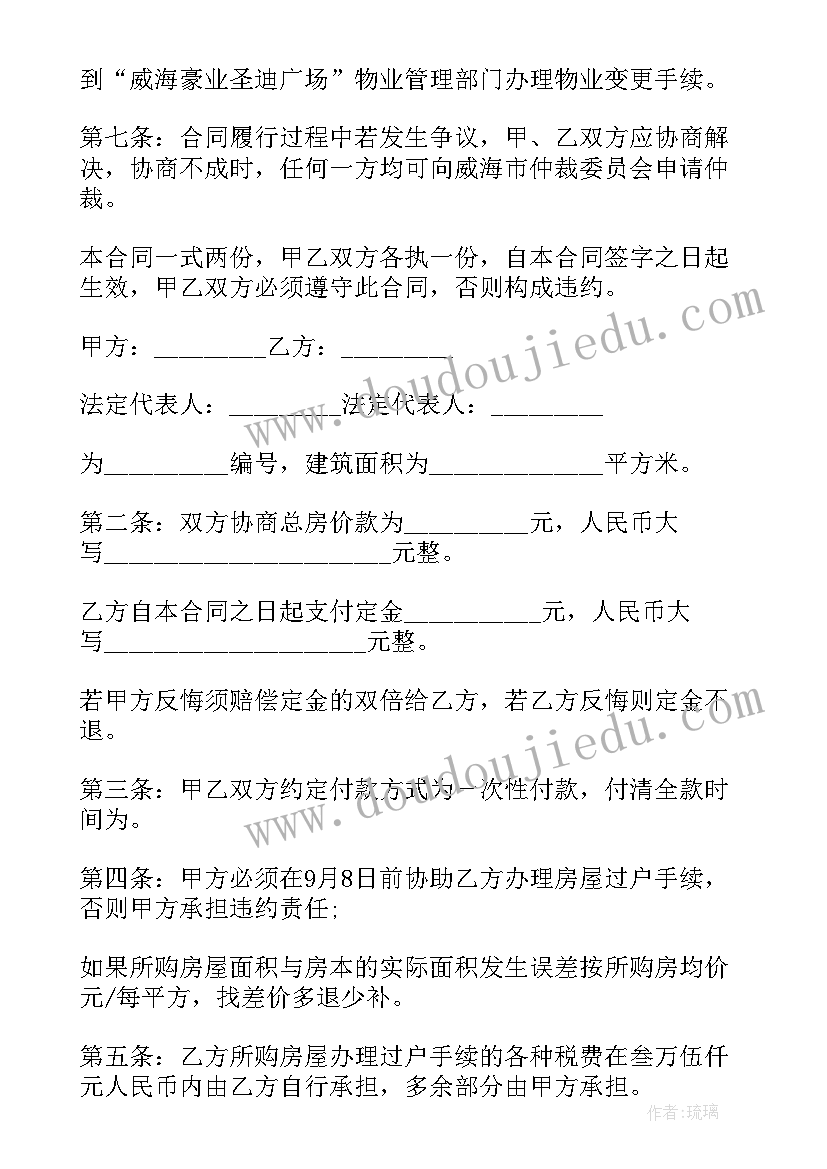 2023年六年级道法法律保护我们健康成长教案 北师大六上数学教学反思(模板5篇)