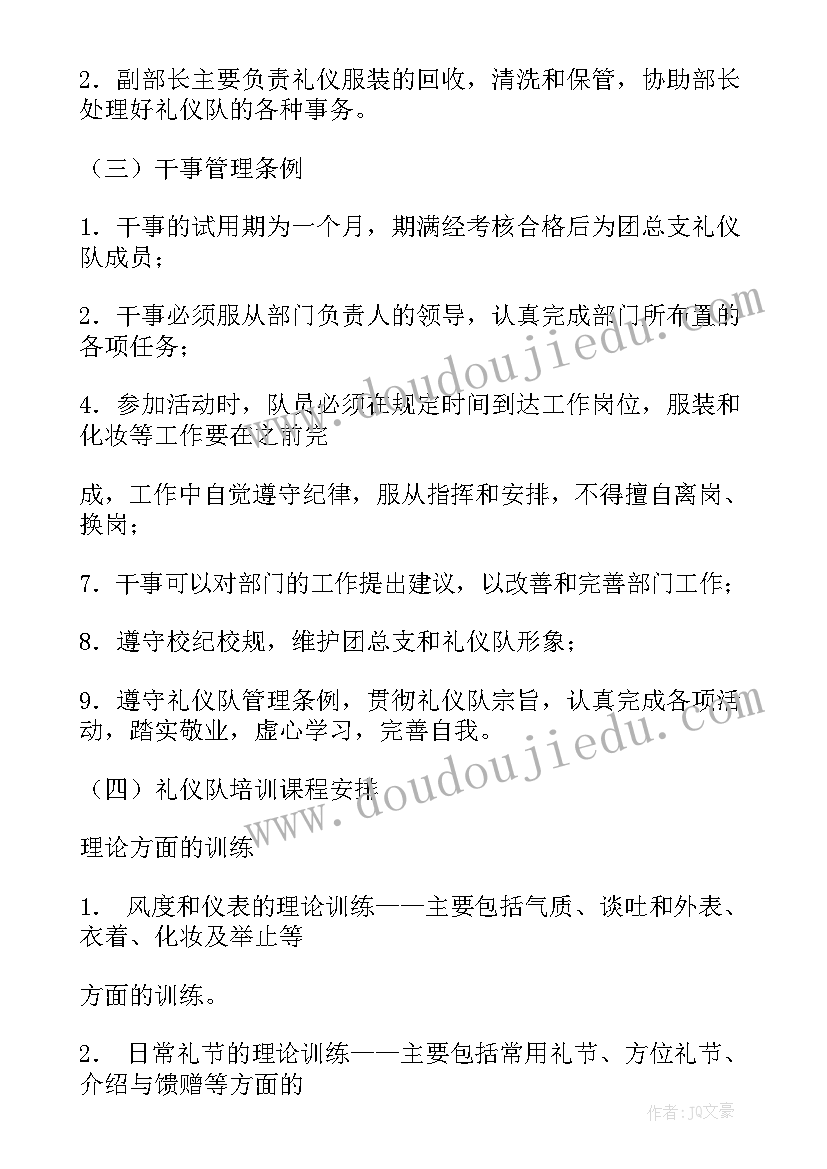 取暖工作方案(通用7篇)