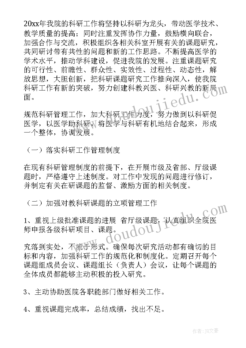 取暖工作方案(通用7篇)