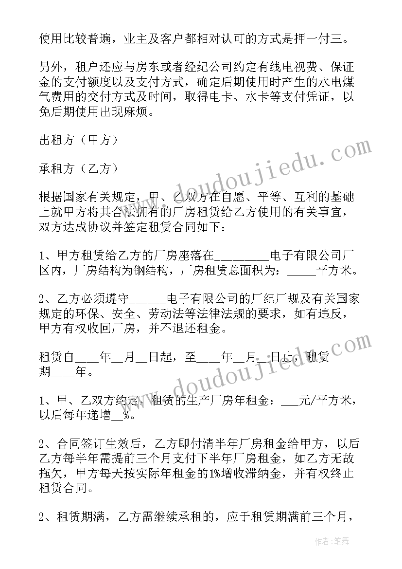 高一班主任工作计划安排(通用5篇)