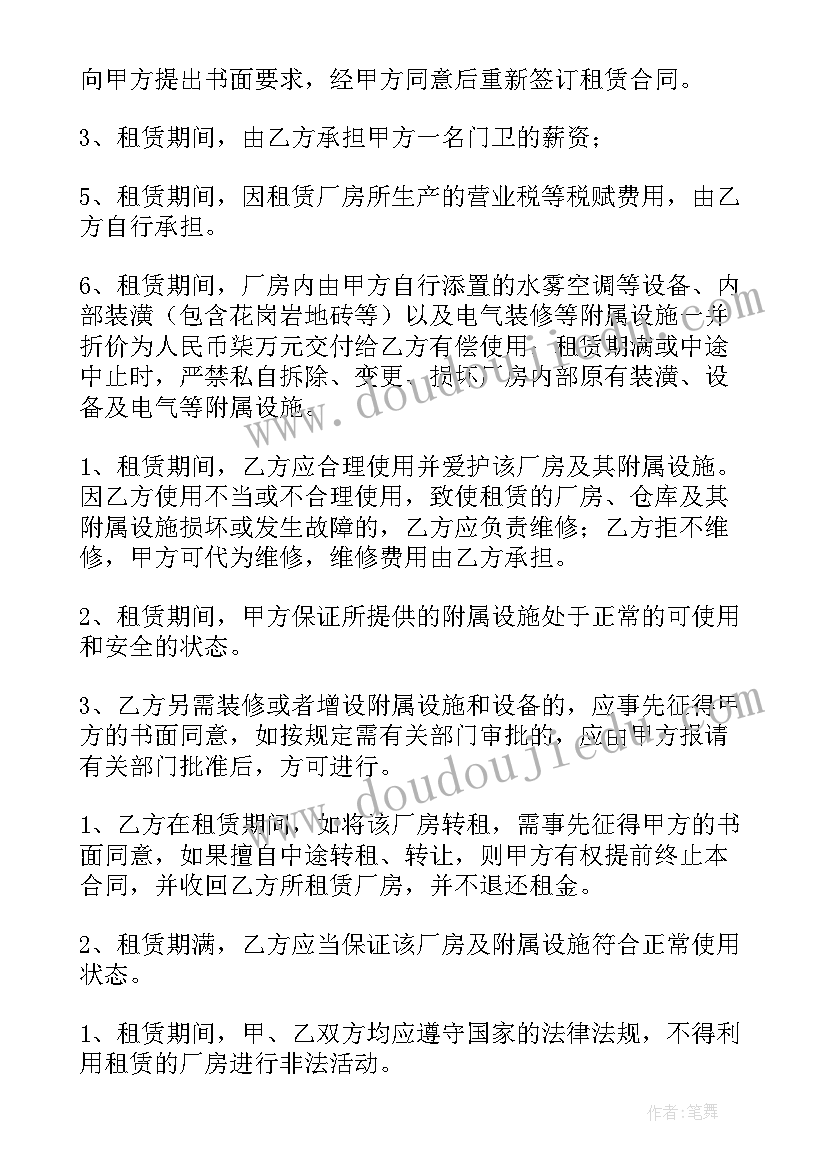 高一班主任工作计划安排(通用5篇)