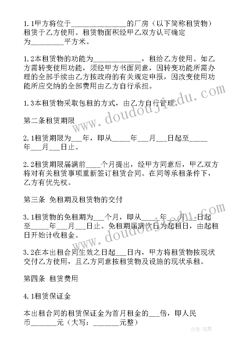 高一班主任工作计划安排(通用5篇)