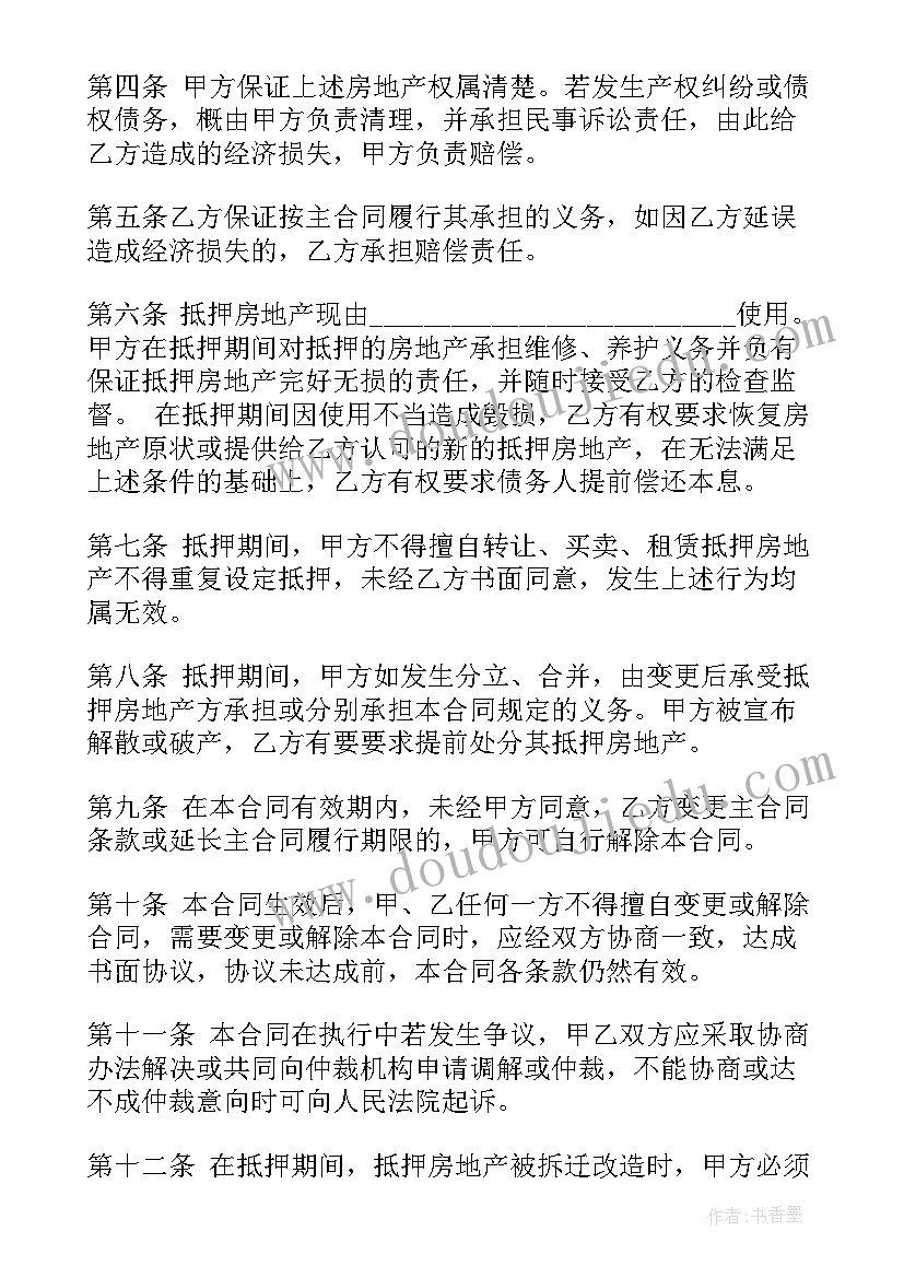 最新初中历史教师随笔 初中历史教学心得体会(汇总5篇)