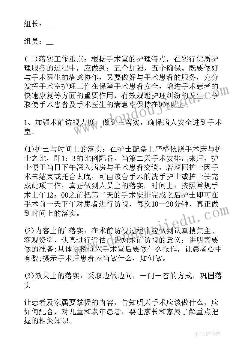 2023年公安工作计划及思路(大全6篇)