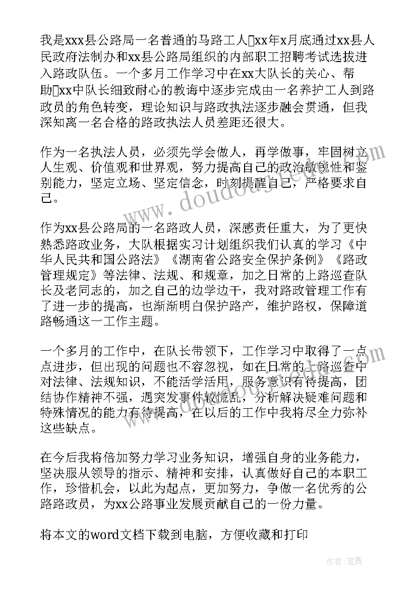 最新幼儿园中班教育教学活动 幼儿园中班教师节活动方案(优秀5篇)