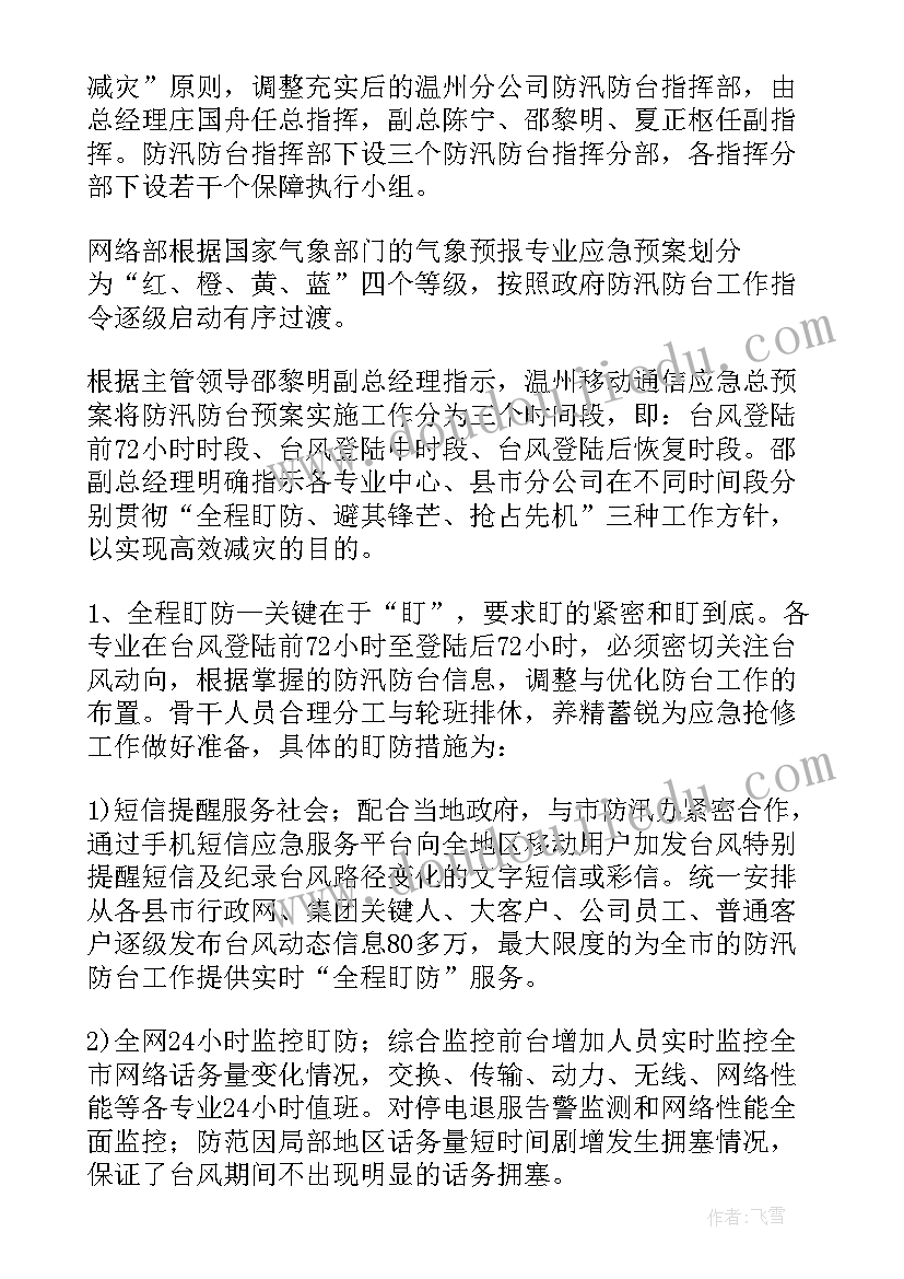 最新大学生体委申请书 大学体育部申请书(汇总6篇)