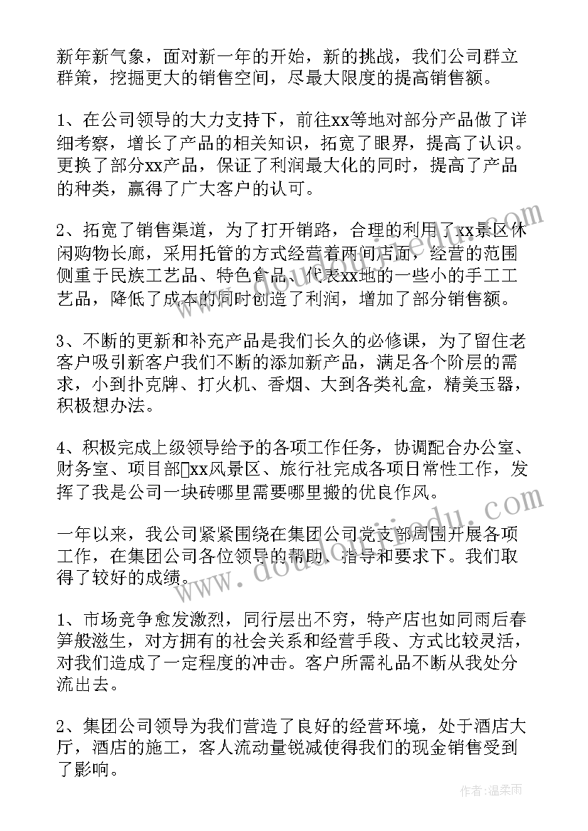 最新特斯拉配件专员 配件销售工作总结(实用5篇)