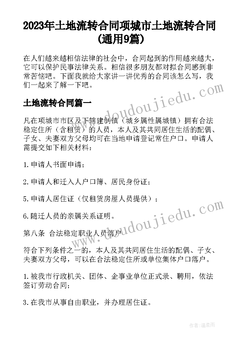 质量保证协议供应商(实用7篇)