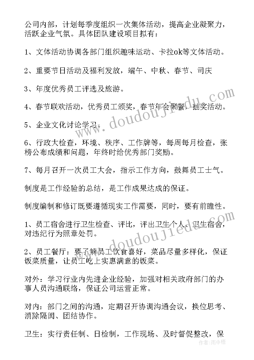 最新开展寻宝活动方案 寻宝活动方案(优秀5篇)