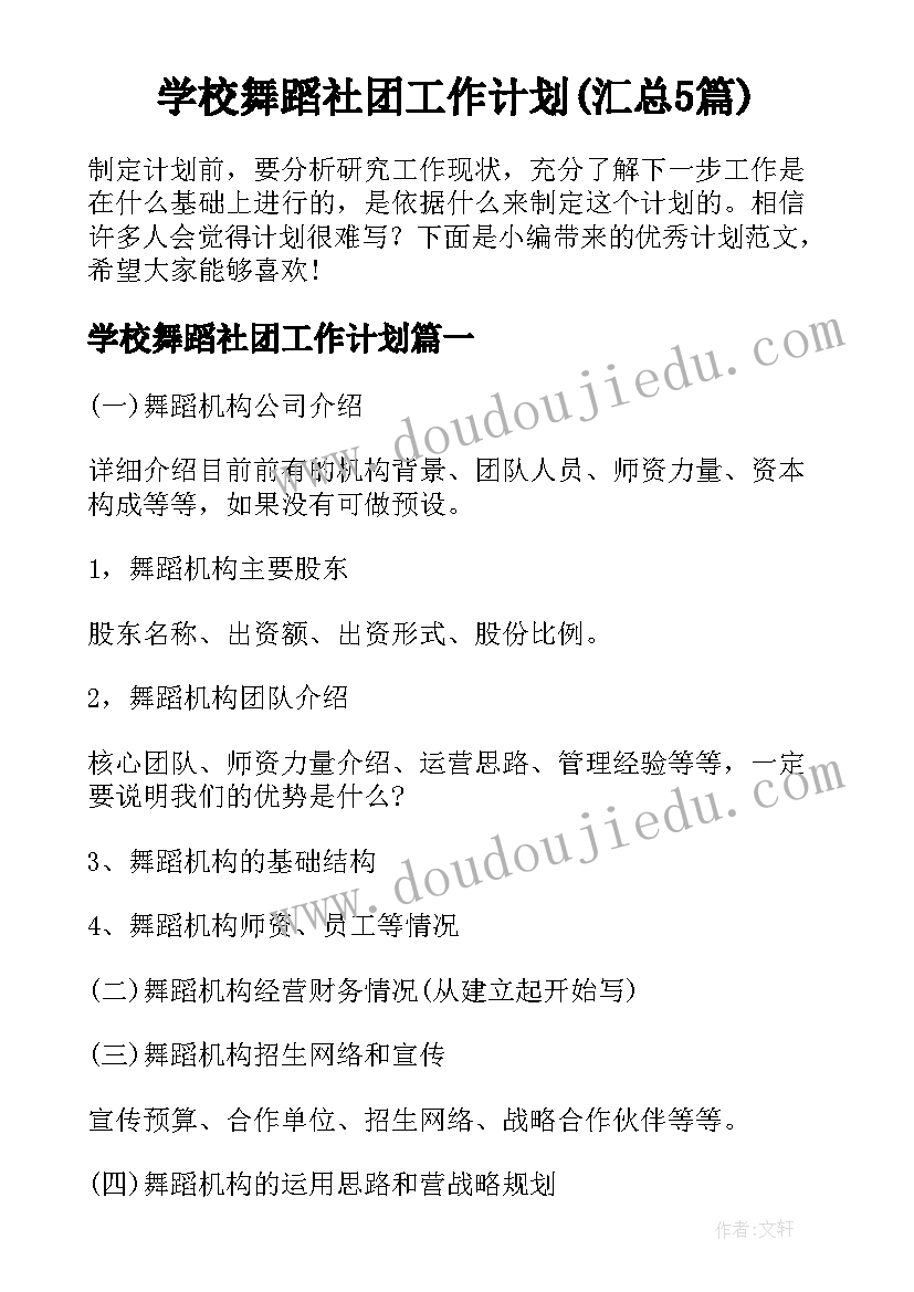 最新无偿献血的宣传语(大全5篇)