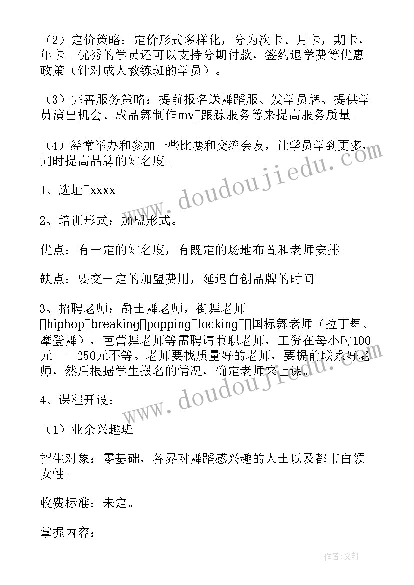 最新无偿献血的宣传语(大全5篇)