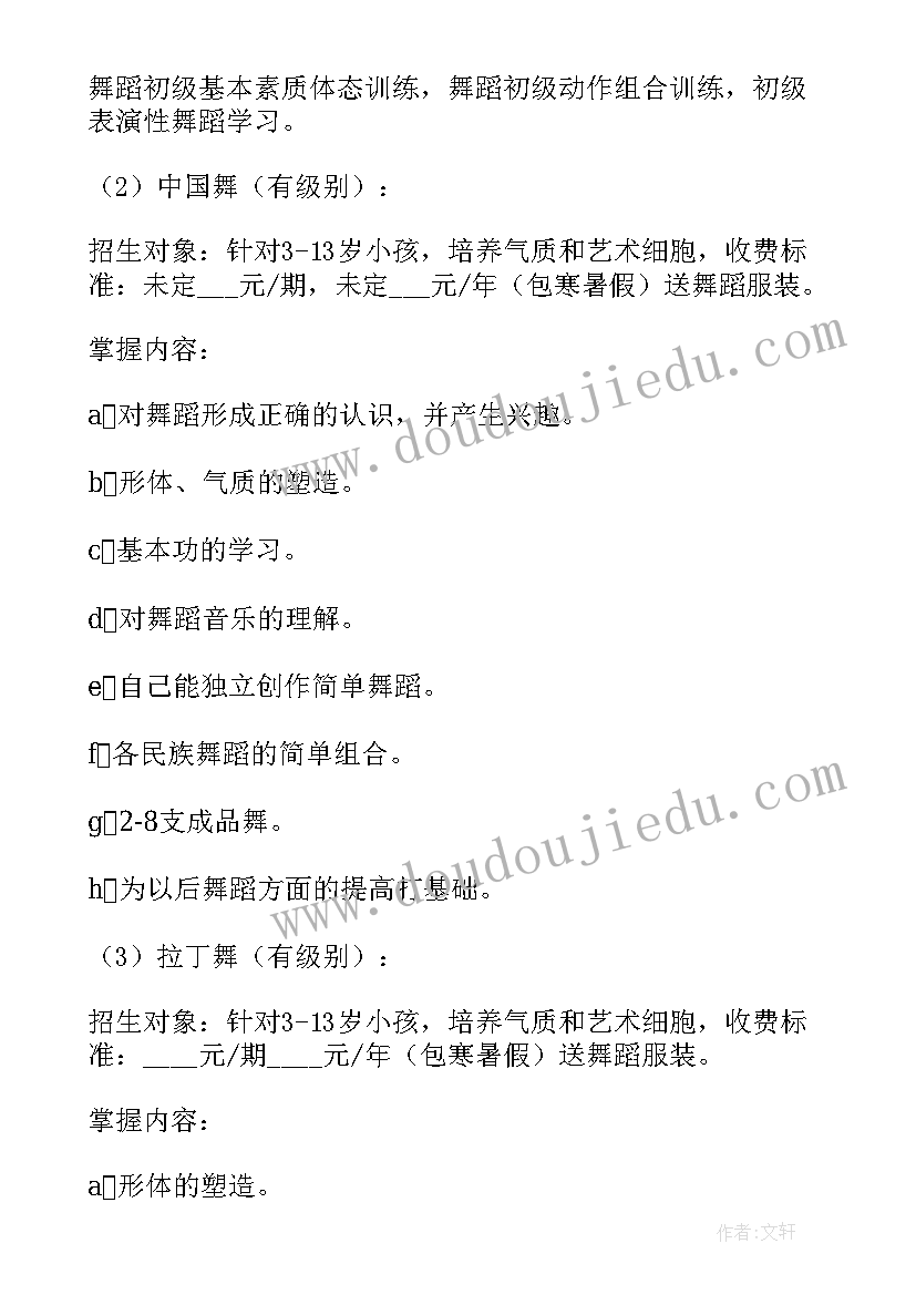 最新无偿献血的宣传语(大全5篇)