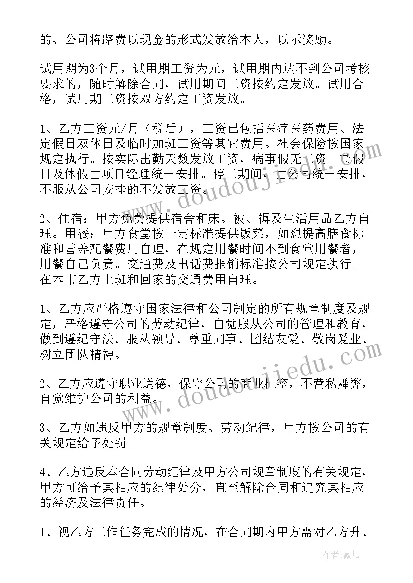 2023年理货员岗位工作流程 解除管理岗位合同(优秀10篇)