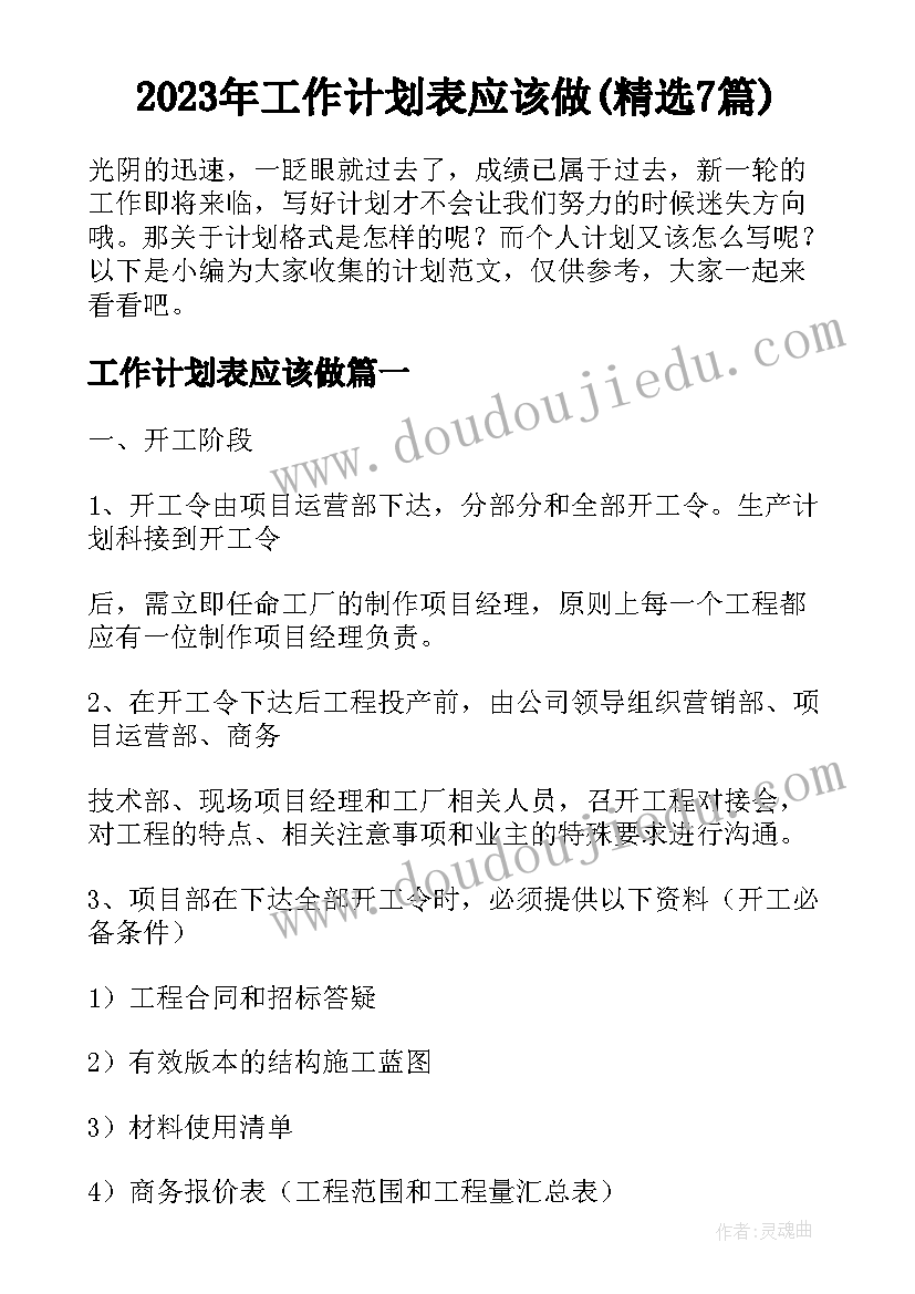 2023年浙教版八年级数学教学计划(优质9篇)