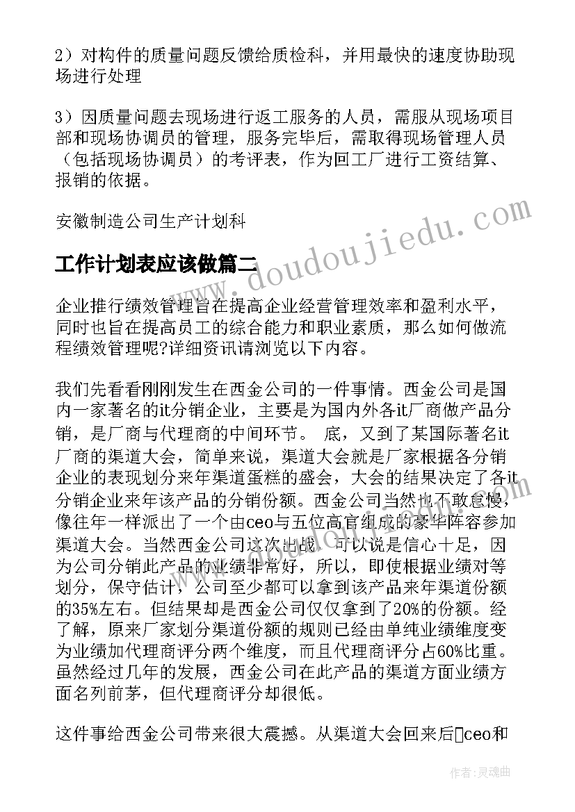 2023年浙教版八年级数学教学计划(优质9篇)