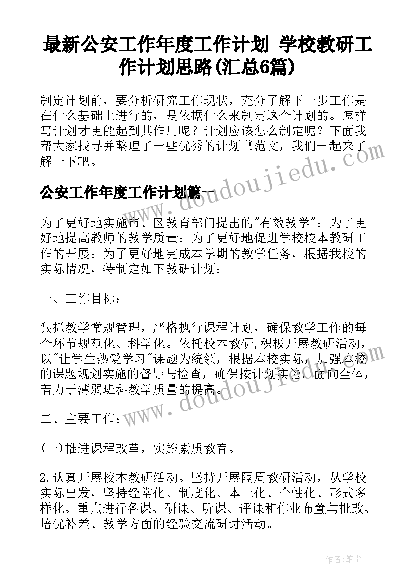 2023年吹乒乓球活动总结 乒乓球活动计划(优秀6篇)