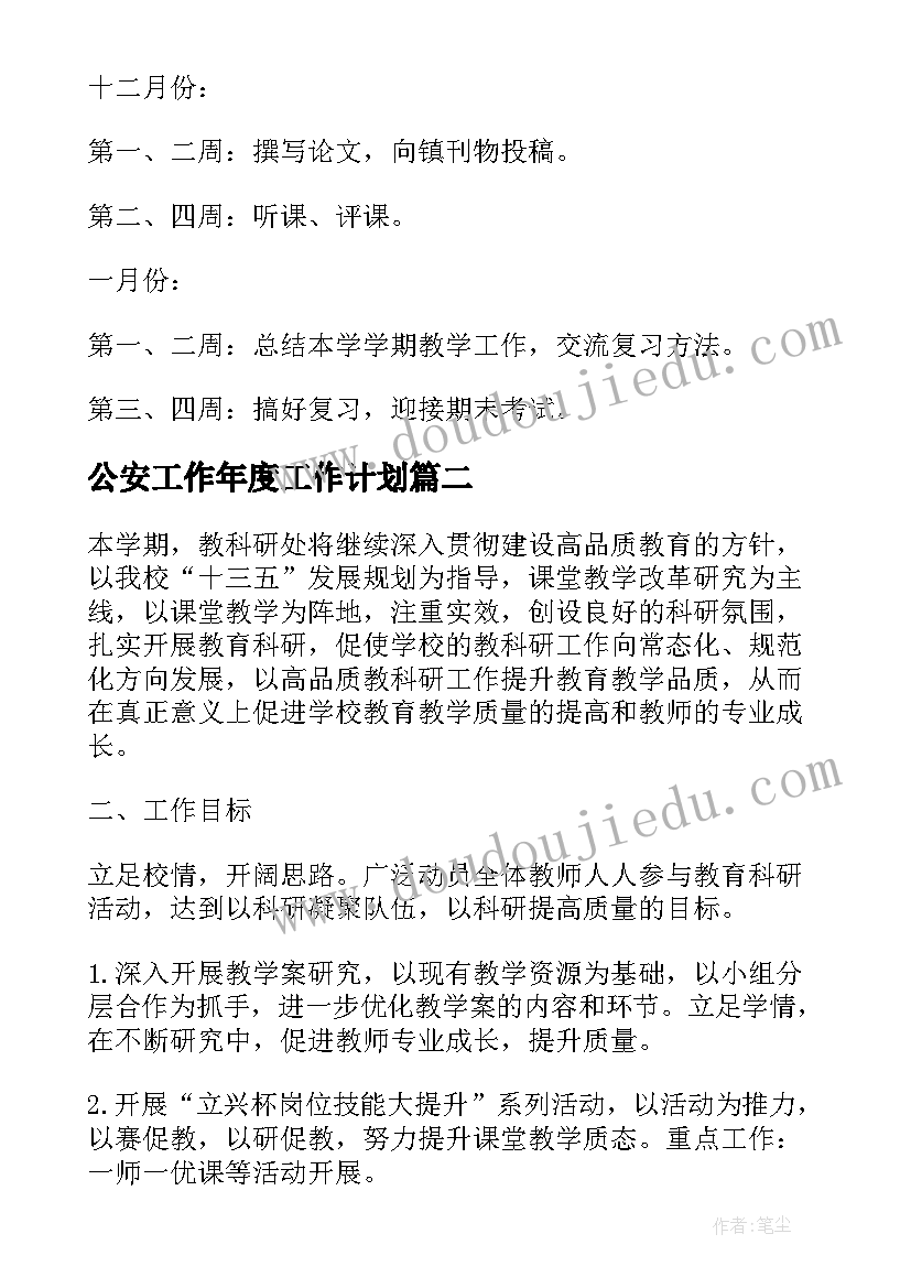 2023年吹乒乓球活动总结 乒乓球活动计划(优秀6篇)