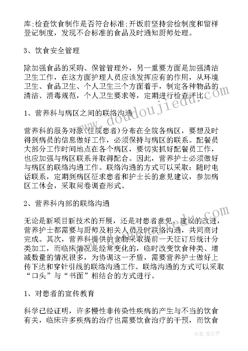 最新老师个人日常工作总结 个人日常工作总结(汇总9篇)