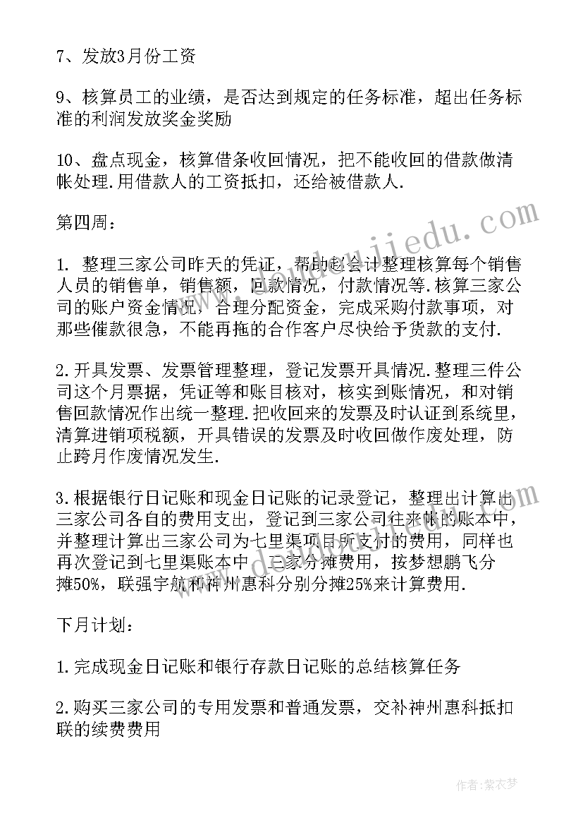 最新老师个人日常工作总结 个人日常工作总结(汇总9篇)