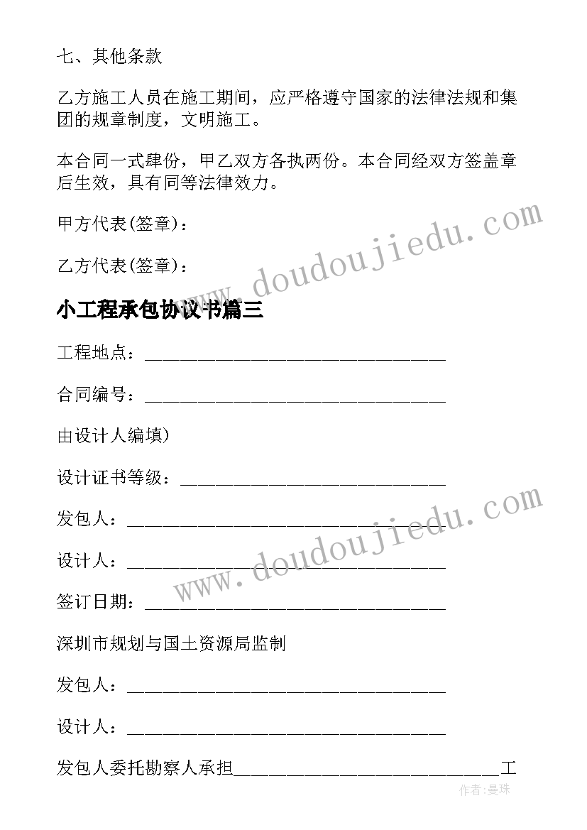 2023年银行运营主管述职述廉报告 银行个人述职述廉报告(优秀6篇)