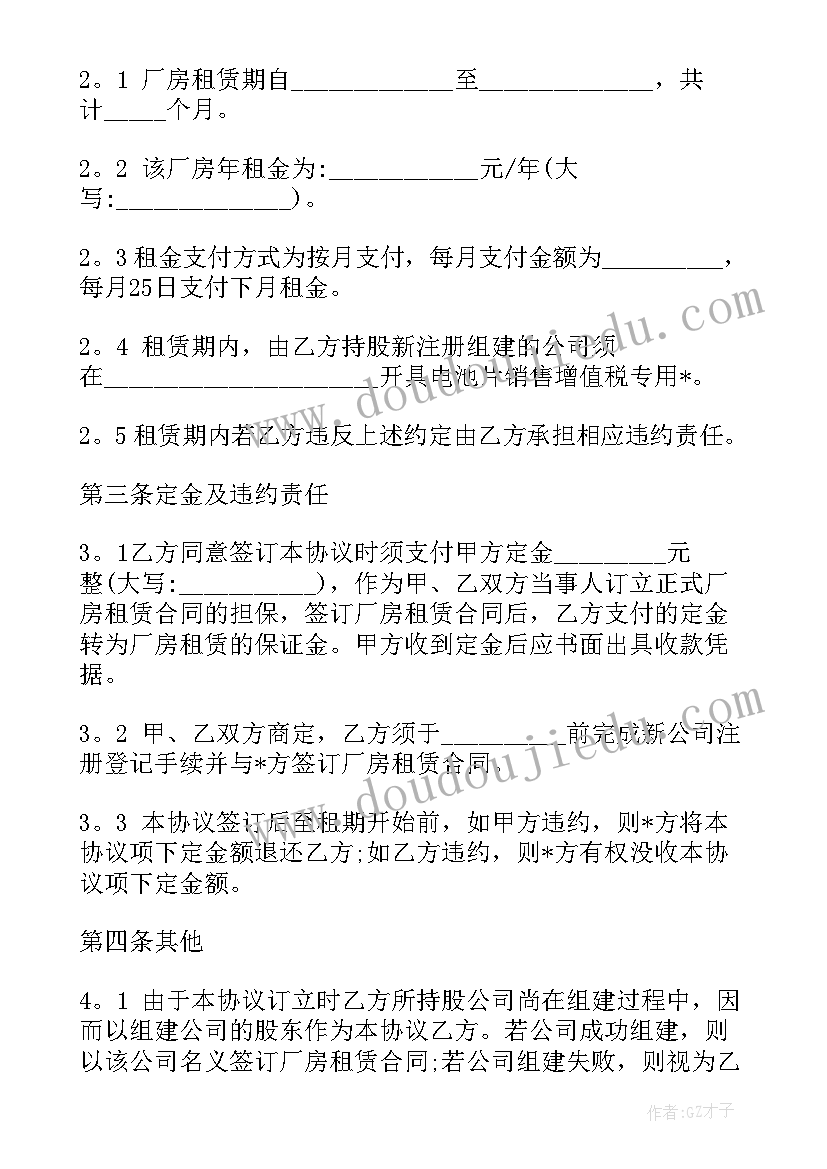 2023年出租农家厂房合同(通用9篇)