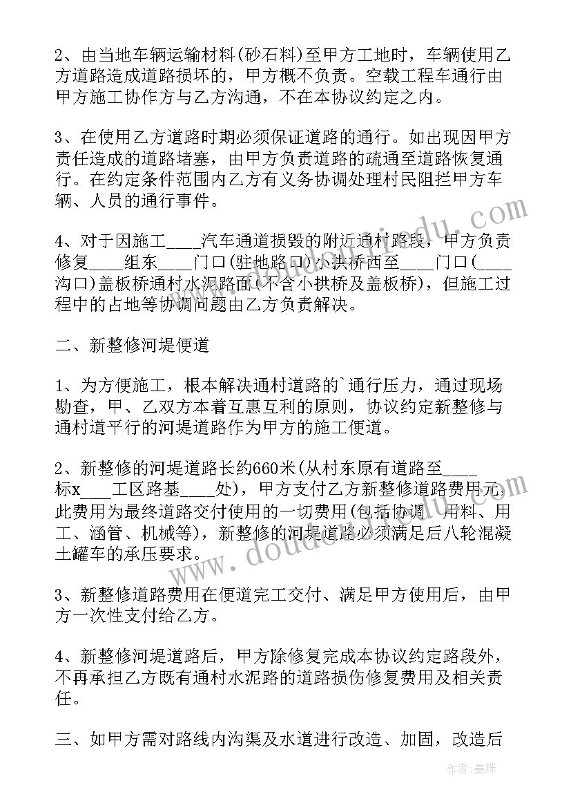 2023年道路铺装规范要求 市政道路合同(通用10篇)