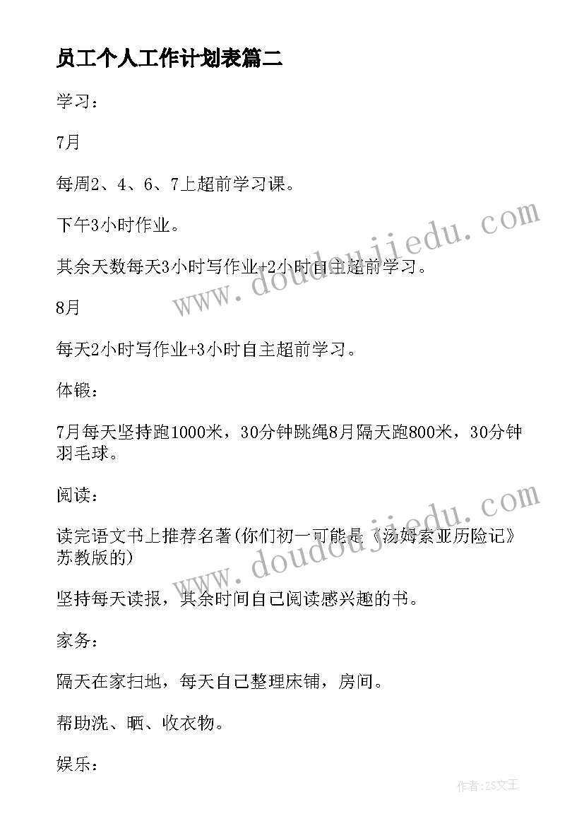 夫妻间保证不再犯错的保证书以后不出现网货(实用8篇)