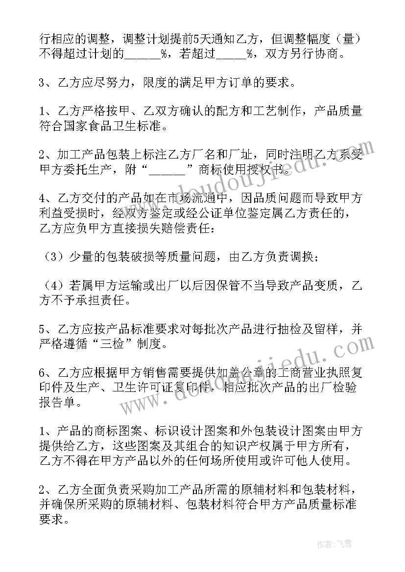 纱布委托生产加工合同 委托生产加工合同(大全5篇)