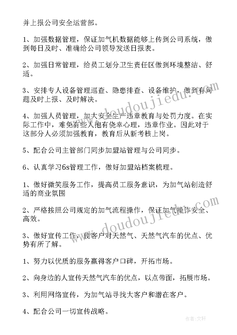 科学称一称教案反思(优秀5篇)