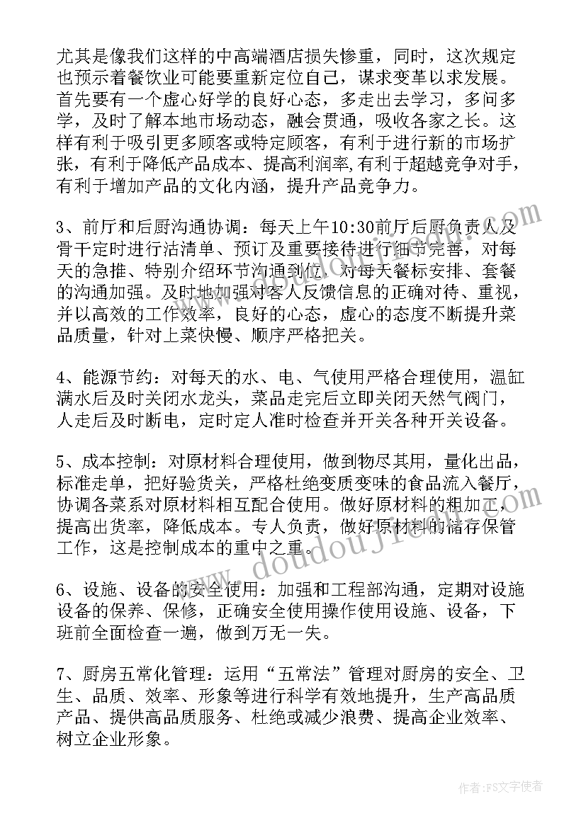 初一广播稿两百字 一百字的广播稿(优秀5篇)