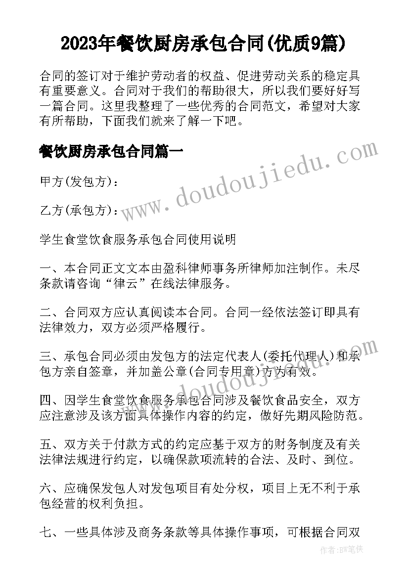 2023年团结就是力量的班会班会 团结就是力量班会教案(优秀5篇)