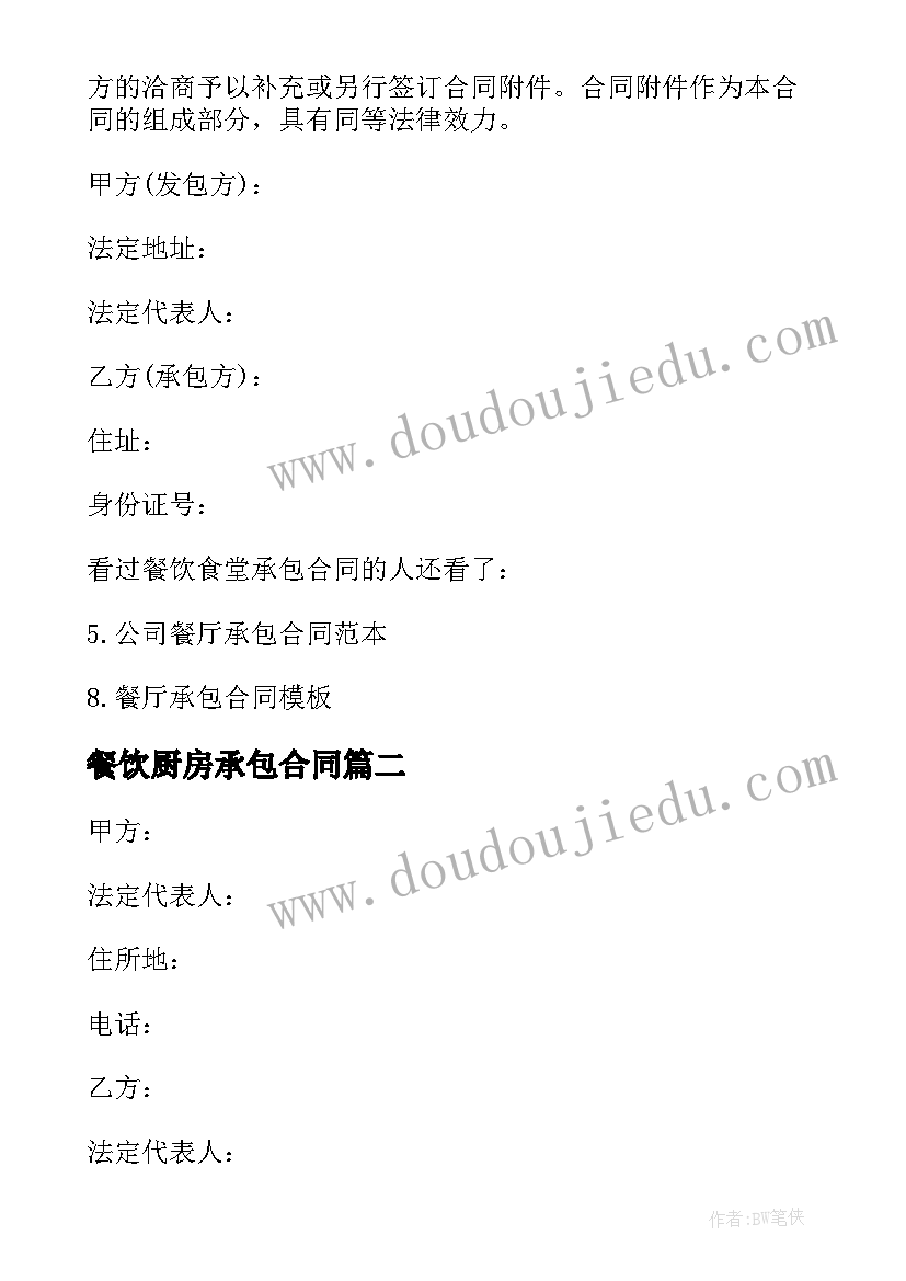 2023年团结就是力量的班会班会 团结就是力量班会教案(优秀5篇)