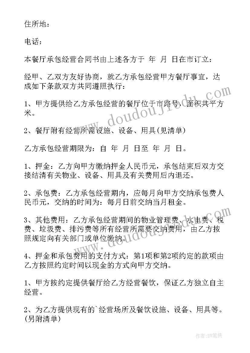 2023年团结就是力量的班会班会 团结就是力量班会教案(优秀5篇)