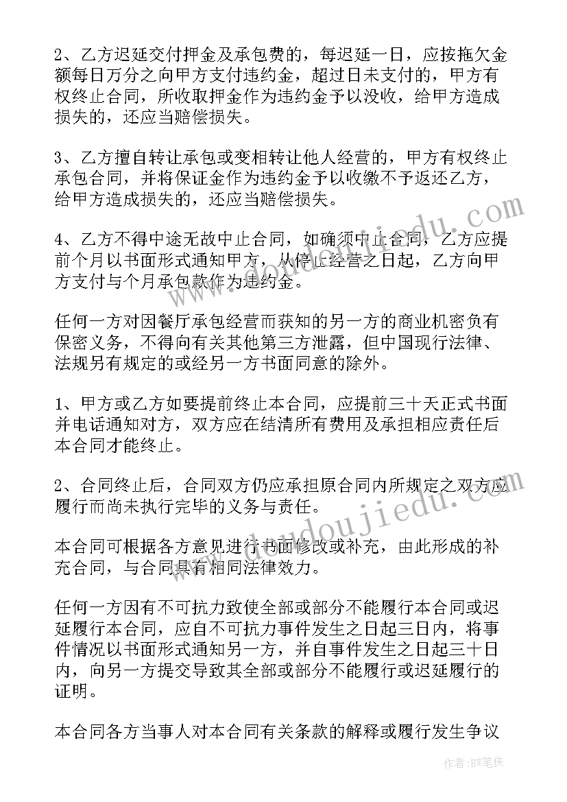 2023年团结就是力量的班会班会 团结就是力量班会教案(优秀5篇)