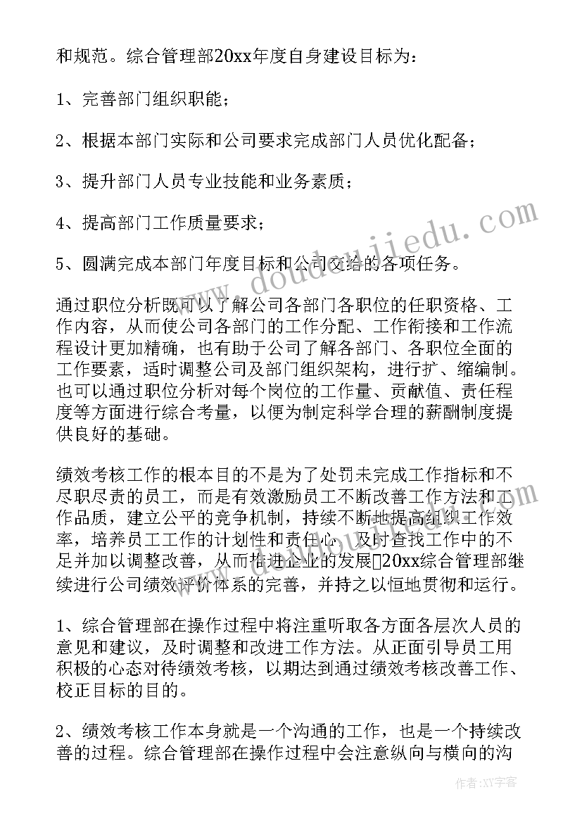 老鼠阿姨的礼物教案反思(大全8篇)