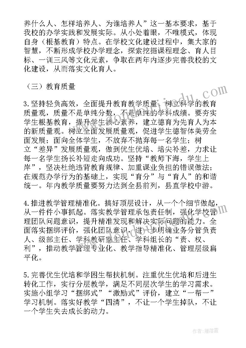 村级意识形态工作报告 学校意识形态工作计划(优质9篇)