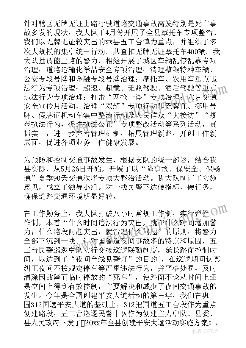 校园巡防工作总结 巡防大队工作总结(汇总7篇)