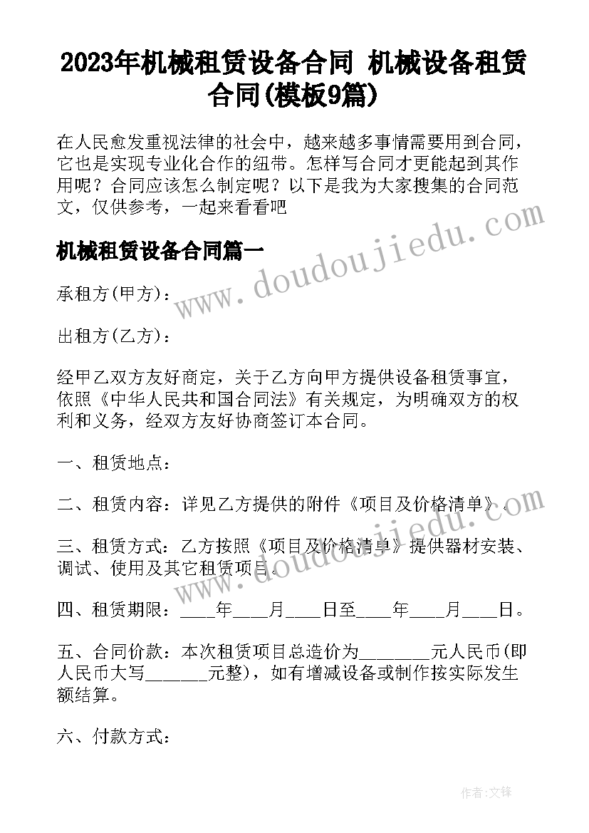 最新幼儿园亲子活动园长致辞(通用10篇)